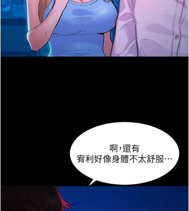 她们的最爱.ZIP第8話-成功收服2號奴隸?!