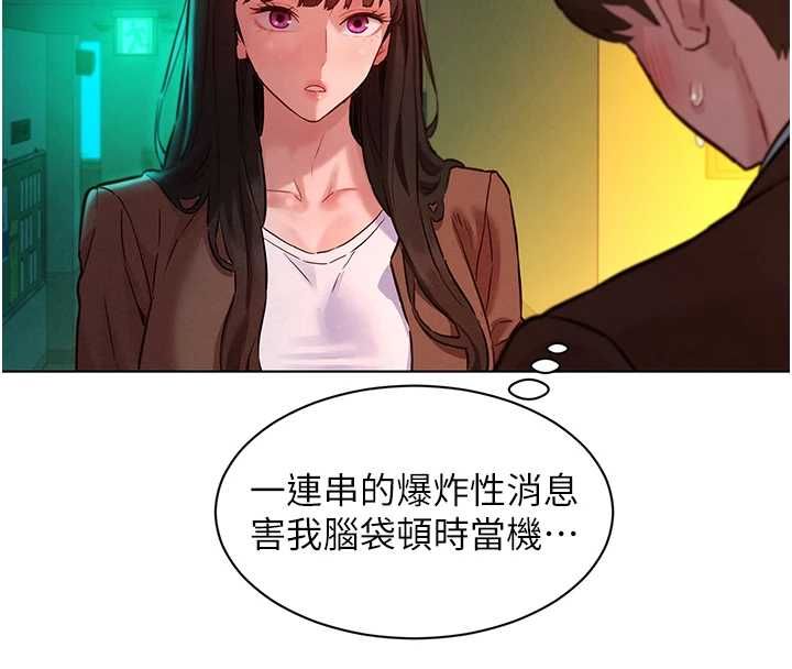 她们的最爱.ZIP第8話-成功收服2號奴隸?!