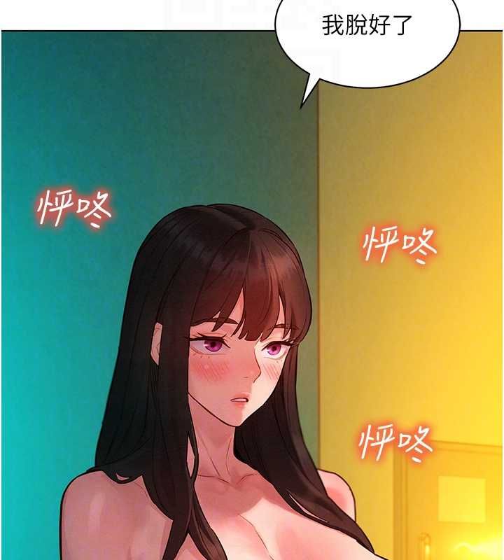 她们的最爱.ZIP第8話-成功收服2號奴隸?!