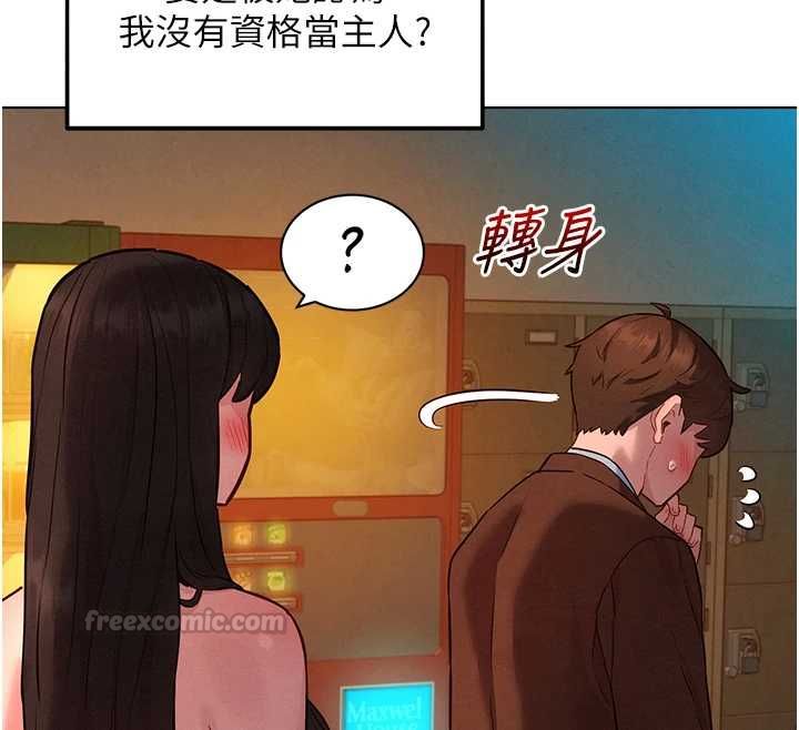 她们的最爱.ZIP第8話-成功收服2號奴隸?!