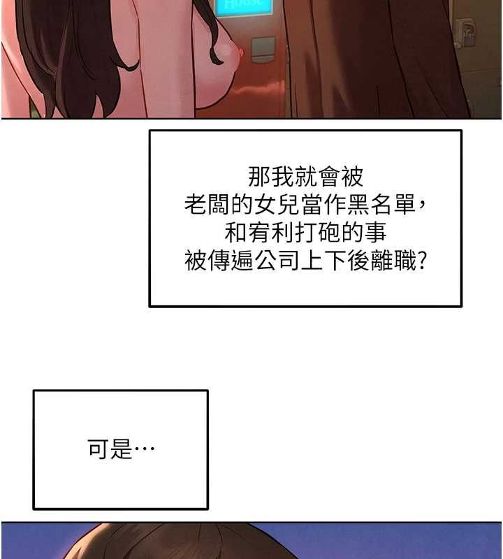 她们的最爱.ZIP第8話-成功收服2號奴隸?!