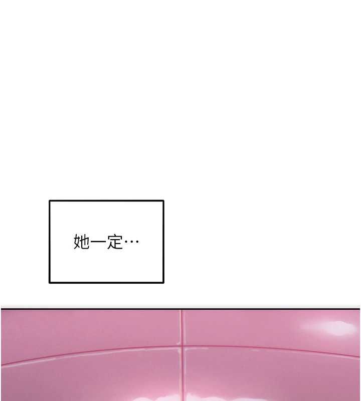 她们的最爱.ZIP第8話-成功收服2號奴隸?!