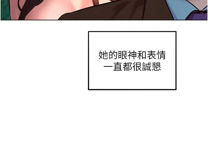 她们的最爱.ZIP第8話-成功收服2號奴隸?!