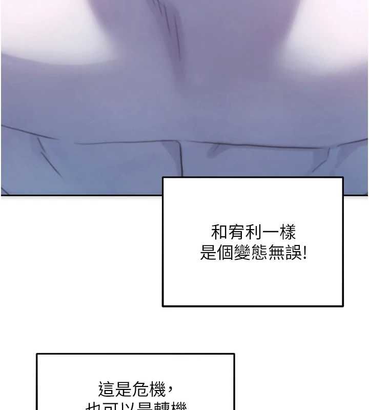 她们的最爱.ZIP第8話-成功收服2號奴隸?!