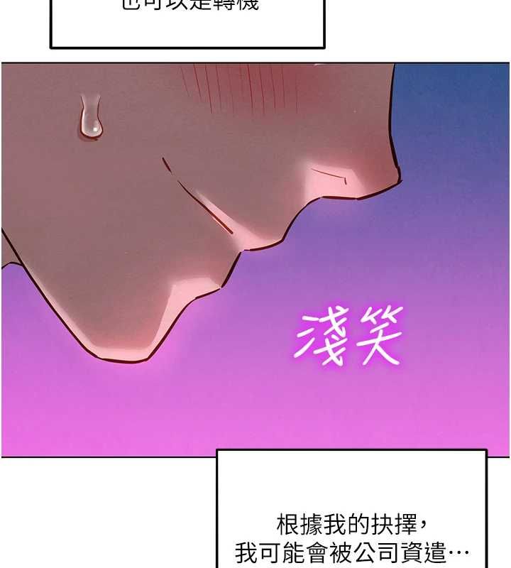 她们的最爱.ZIP第8話-成功收服2號奴隸?!