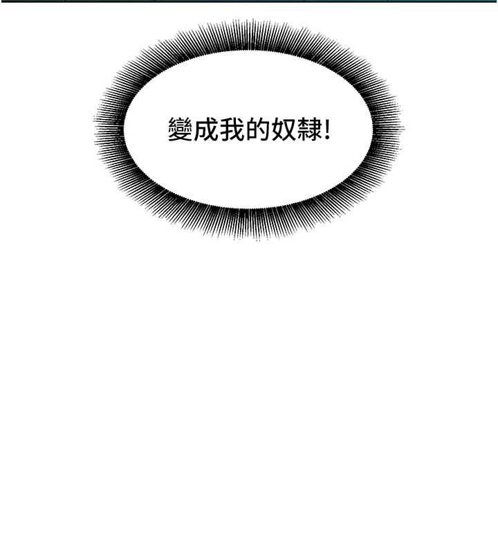 她们的最爱.ZIP第8話-成功收服2號奴隸?!