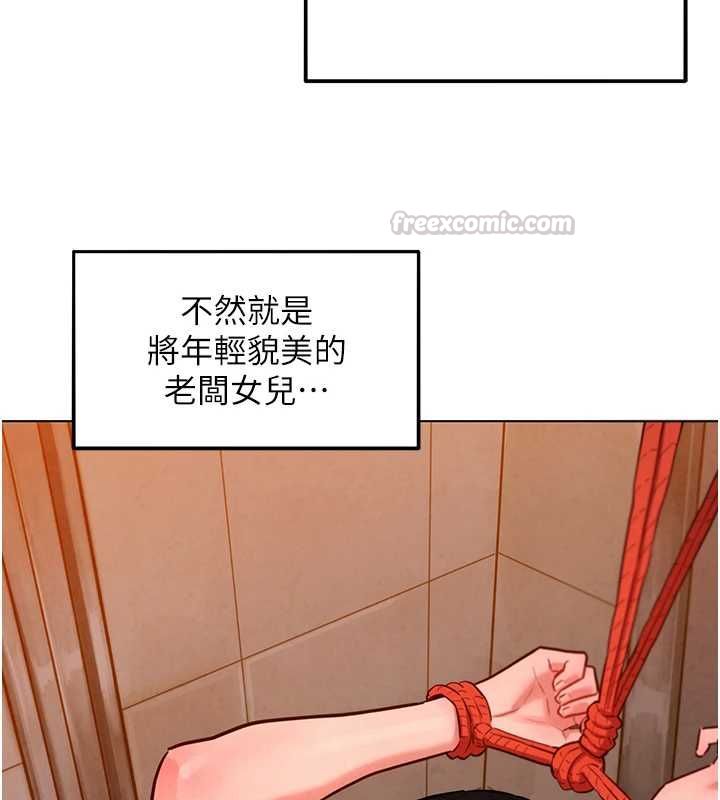 她们的最爱.ZIP第8話-成功收服2號奴隸?!