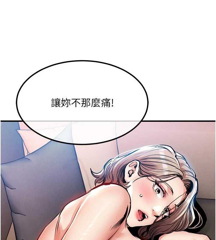 衣锦还乡第49話-讓人上癮的阿姨肉體