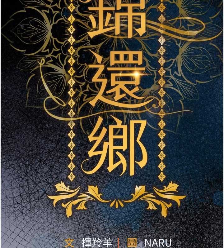 衣锦还乡第49話-讓人上癮的阿姨肉體