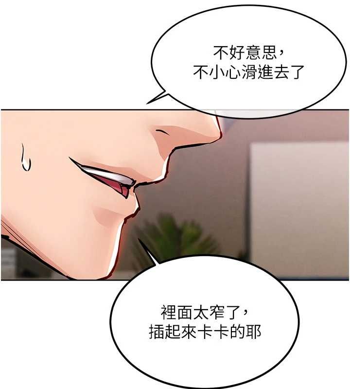 衣锦还乡第49話-讓人上癮的阿姨肉體