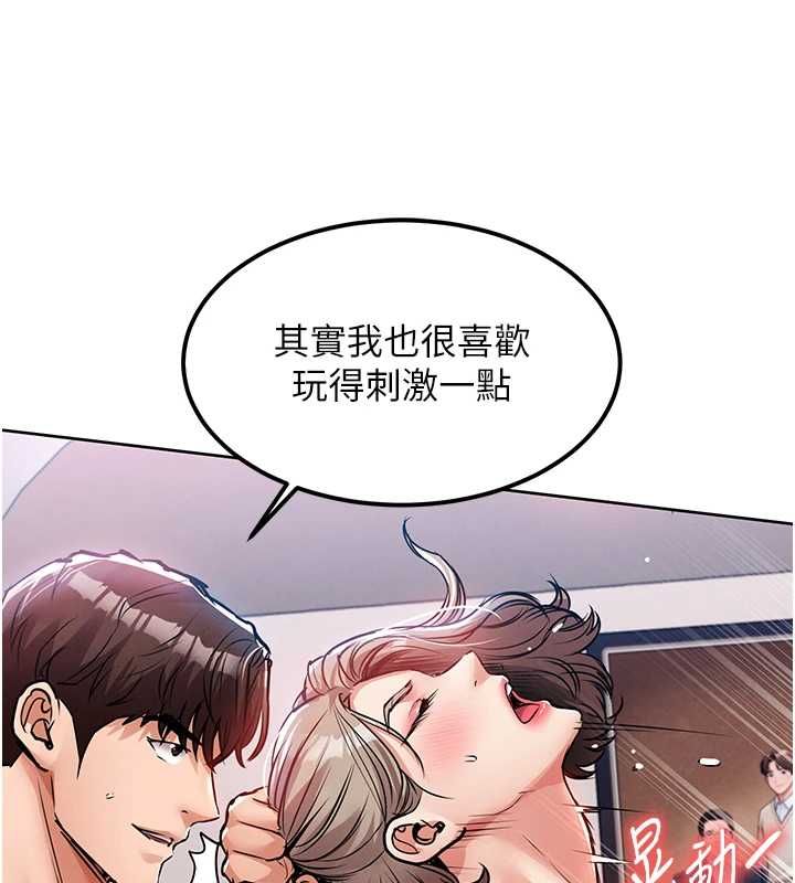 衣锦还乡第49話-讓人上癮的阿姨肉體