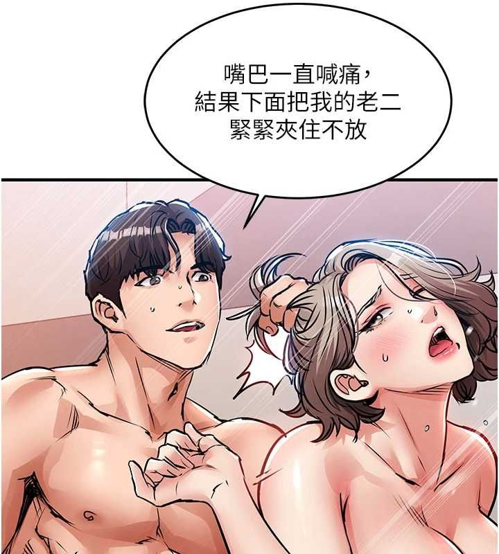 衣锦还乡第49話-讓人上癮的阿姨肉體