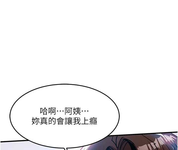 衣锦还乡第49話-讓人上癮的阿姨肉體