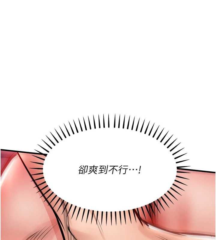 衣锦还乡第49話-讓人上癮的阿姨肉體