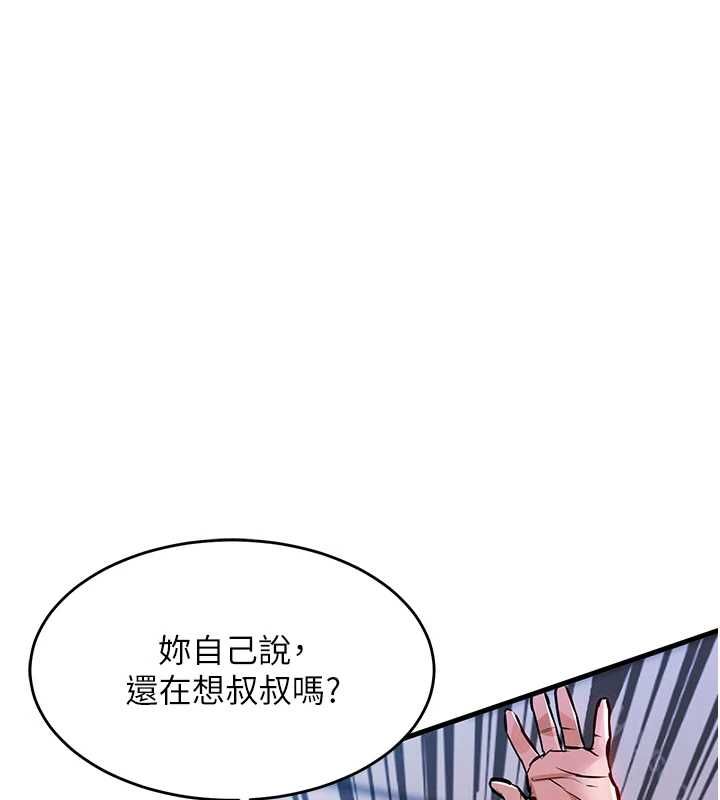 衣锦还乡第49話-讓人上癮的阿姨肉體