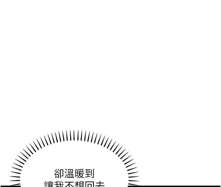 衣锦还乡第49話-讓人上癮的阿姨肉體