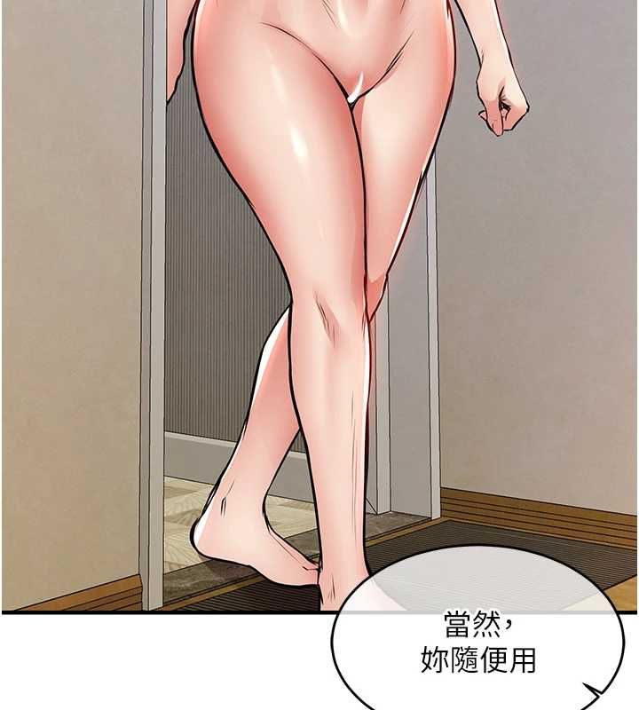 衣锦还乡第49話-讓人上癮的阿姨肉體
