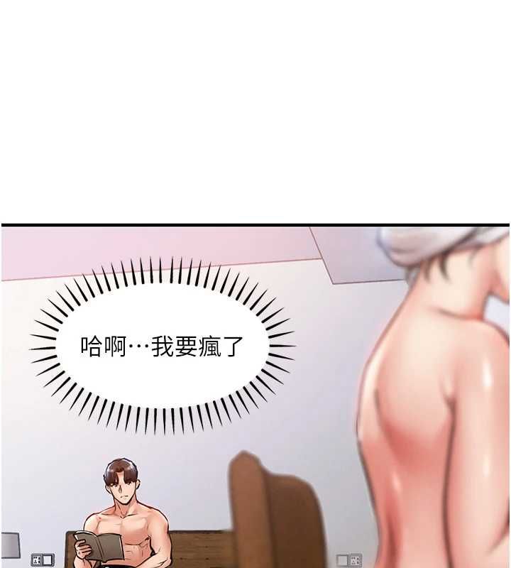衣锦还乡第49話-讓人上癮的阿姨肉體