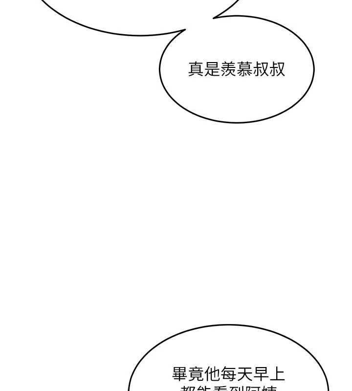 衣锦还乡第49話-讓人上癮的阿姨肉體