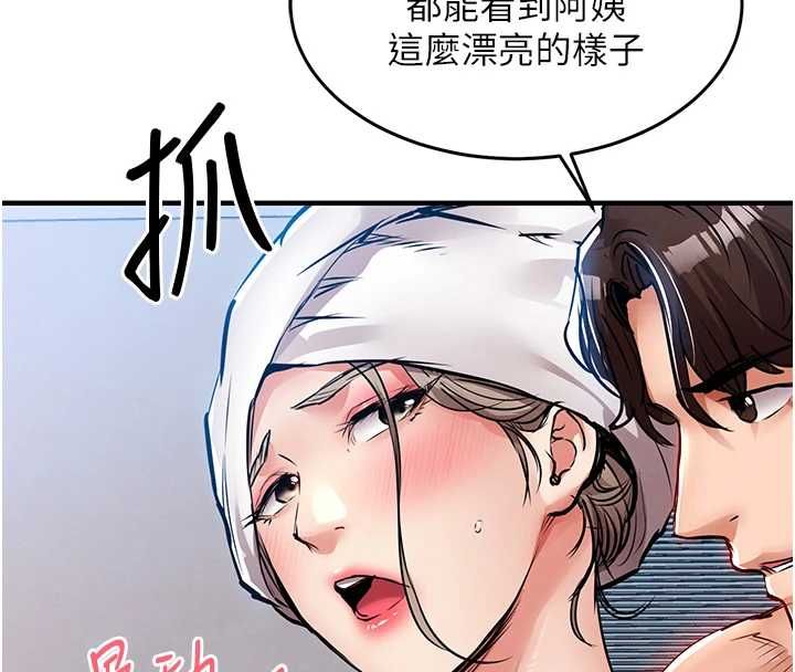 衣锦还乡第49話-讓人上癮的阿姨肉體