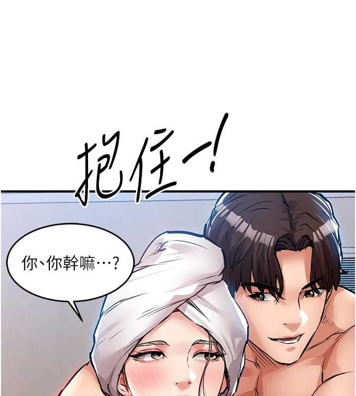 衣锦还乡第49話-讓人上癮的阿姨肉體