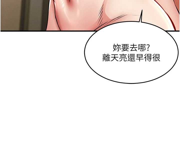 衣锦还乡第49話-讓人上癮的阿姨肉體