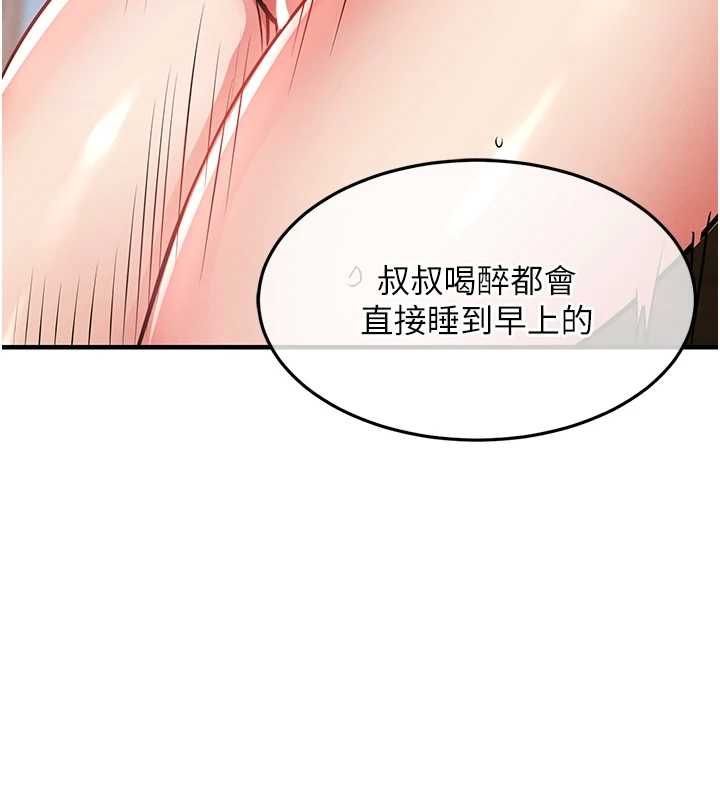 衣锦还乡第49話-讓人上癮的阿姨肉體