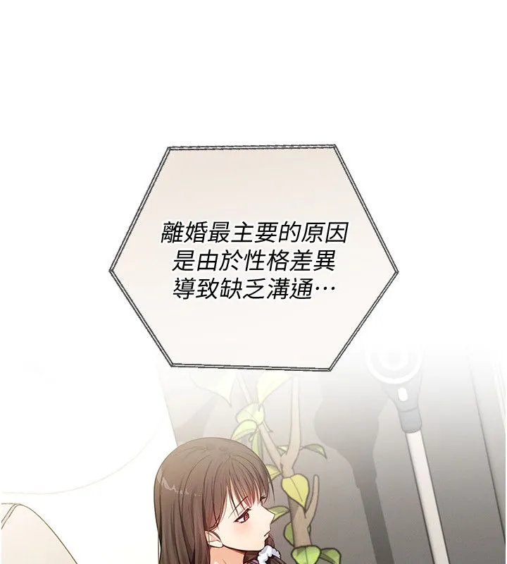 魔法少女露美娜第1話-我的老婆是魔法少女?