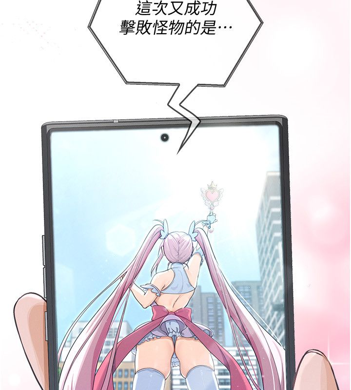 魔法少女露美娜第1話-我的老婆是魔法少女?