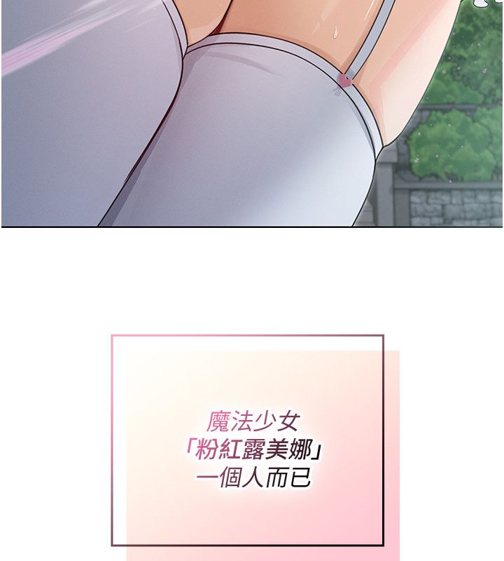 魔法少女露美娜第1話-我的老婆是魔法少女?