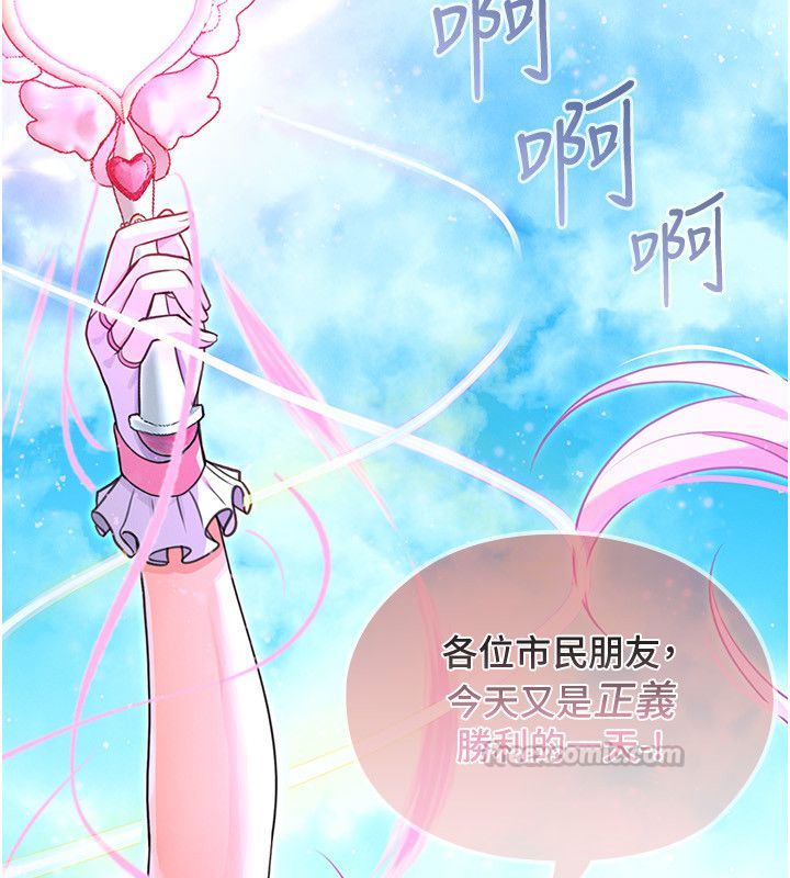 魔法少女露美娜第1話-我的老婆是魔法少女?