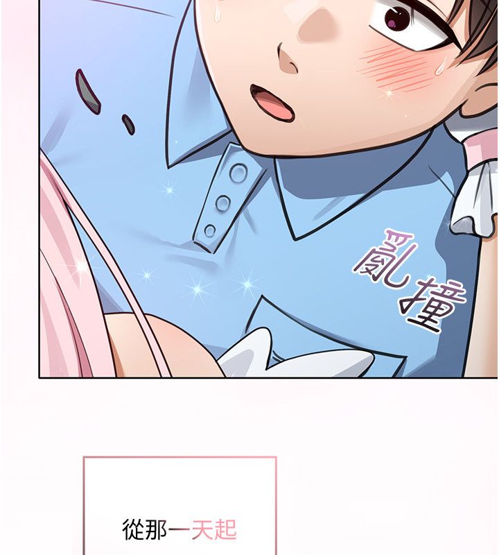魔法少女露美娜第1話-我的老婆是魔法少女?