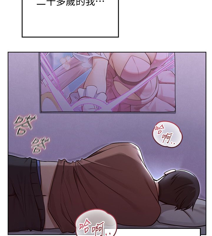 魔法少女露美娜第1話-我的老婆是魔法少女?