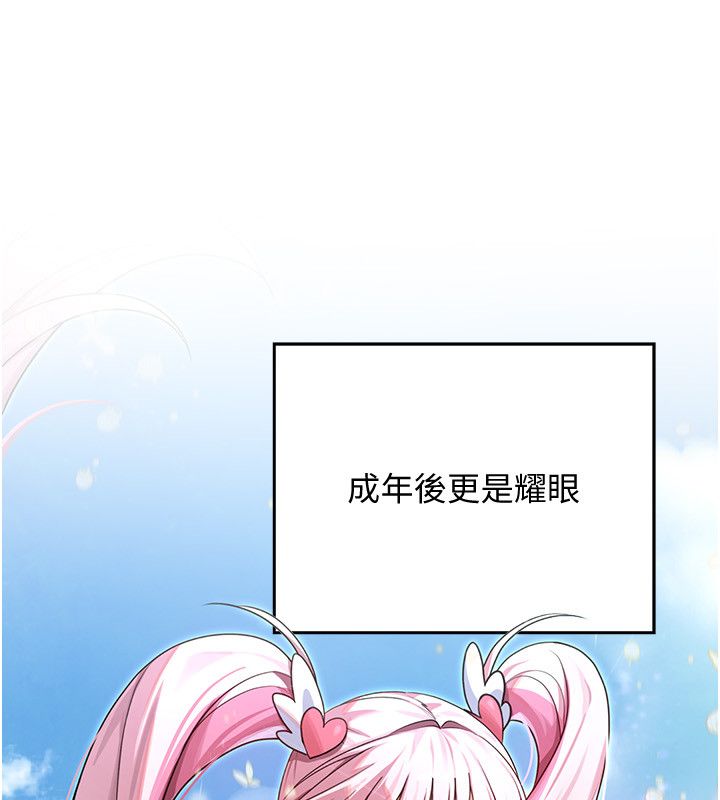 魔法少女露美娜第1話-我的老婆是魔法少女?