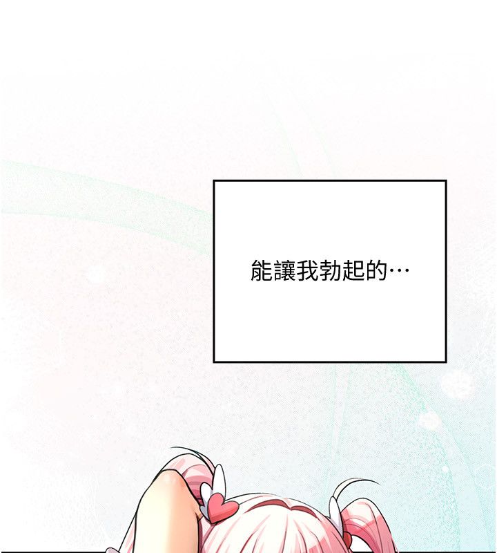 魔法少女露美娜第1話-我的老婆是魔法少女?