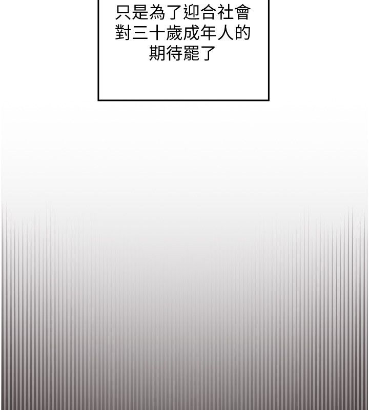 魔法少女露美娜第1話-我的老婆是魔法少女?