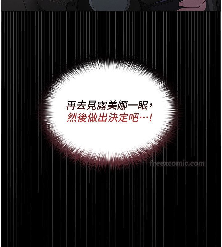 魔法少女露美娜第1話-我的老婆是魔法少女?
