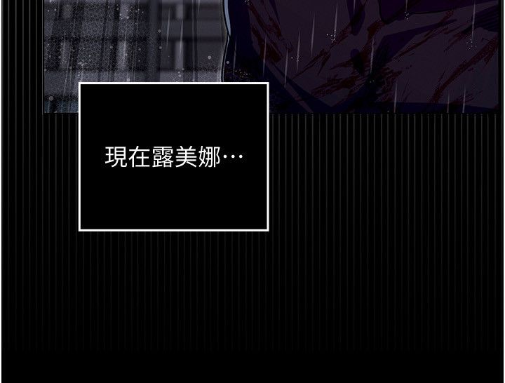 魔法少女露美娜第1話-我的老婆是魔法少女?