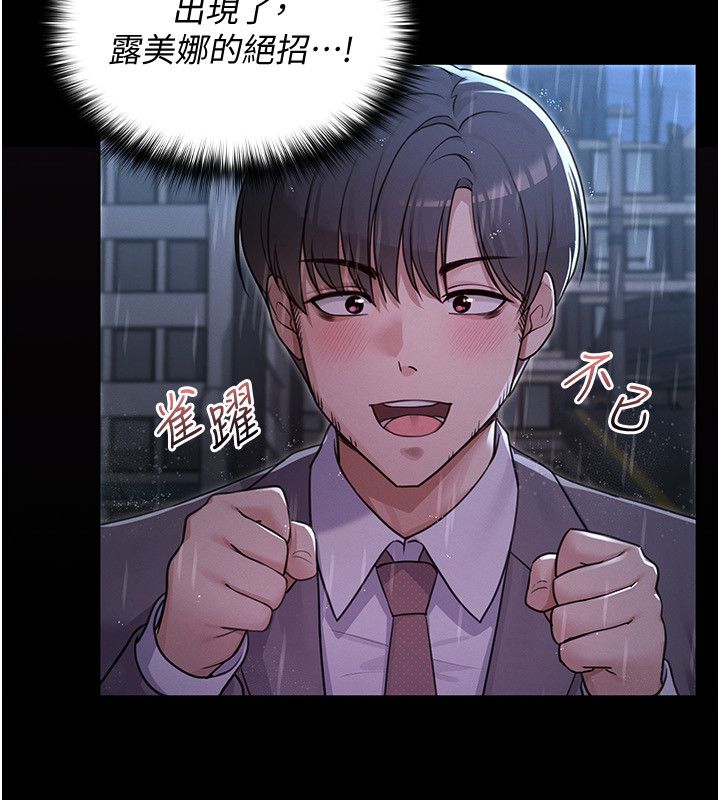 魔法少女露美娜第1話-我的老婆是魔法少女?