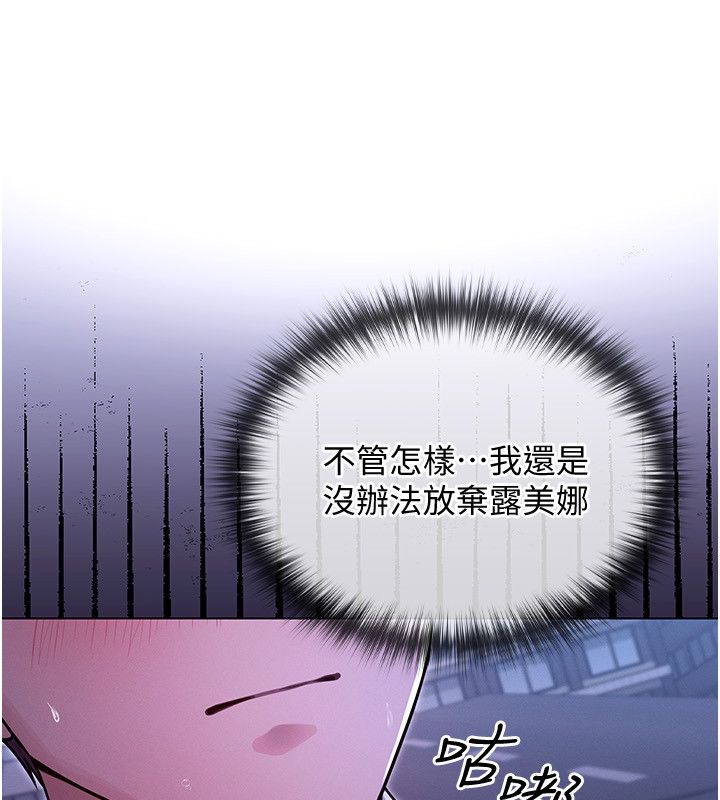魔法少女露美娜第1話-我的老婆是魔法少女?