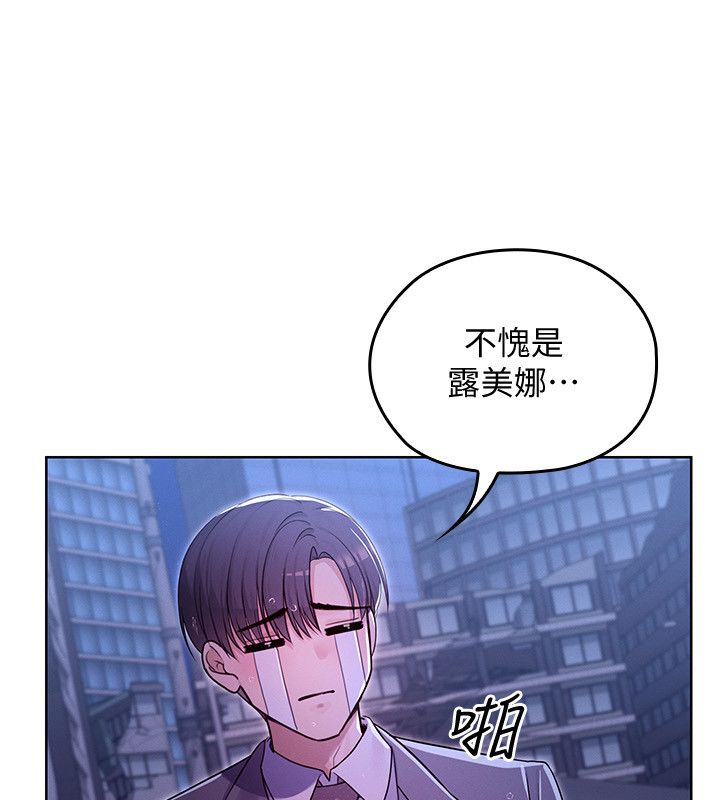 魔法少女露美娜第1話-我的老婆是魔法少女?