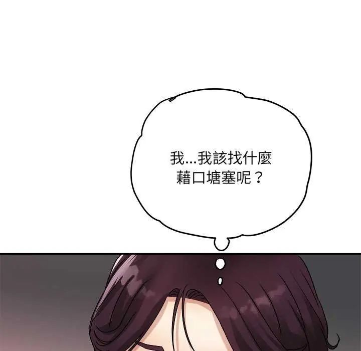 小吃摊的火辣老闆娘第7話