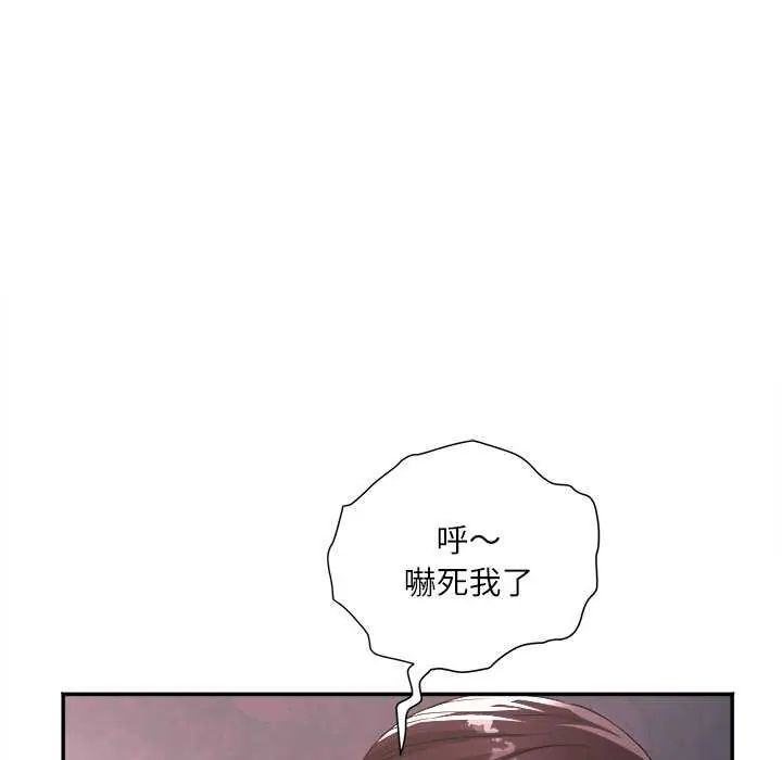 小吃摊的火辣老闆娘第7話