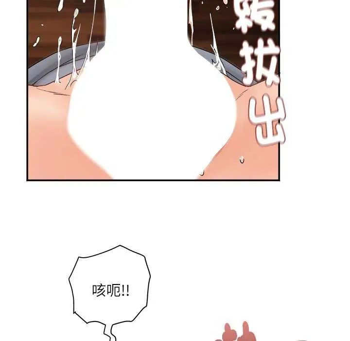 小吃摊的火辣老闆娘第7話