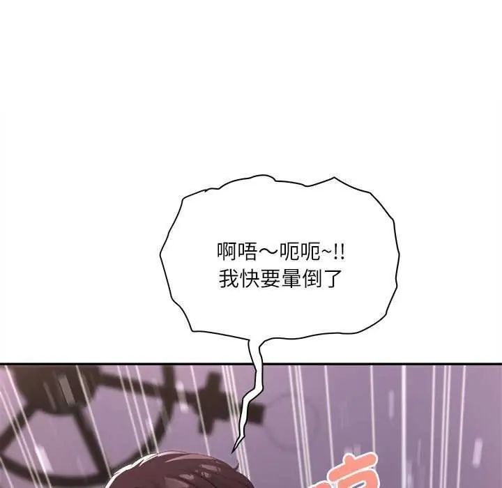小吃摊的火辣老闆娘第7話