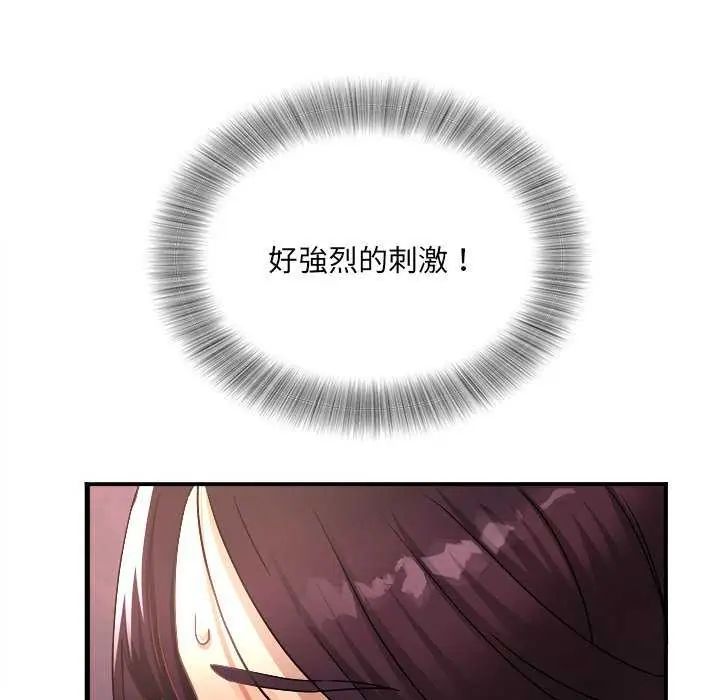 小吃摊的火辣老闆娘第7話