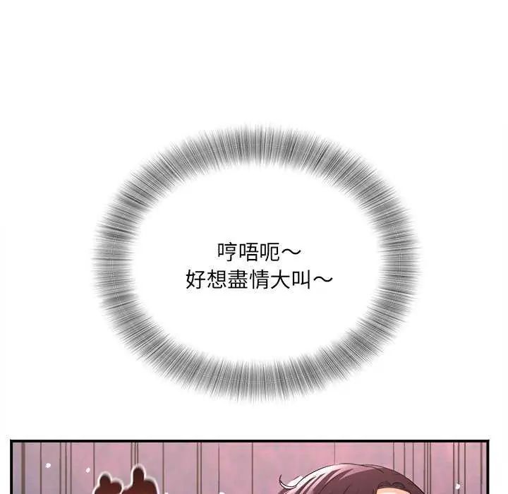 小吃摊的火辣老闆娘第7話