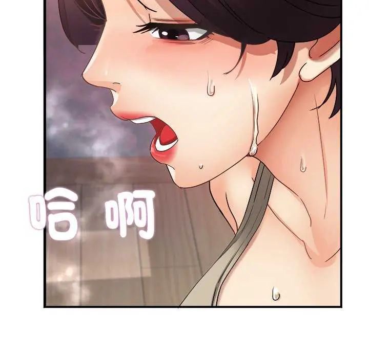 小吃摊的火辣老闆娘第7話
