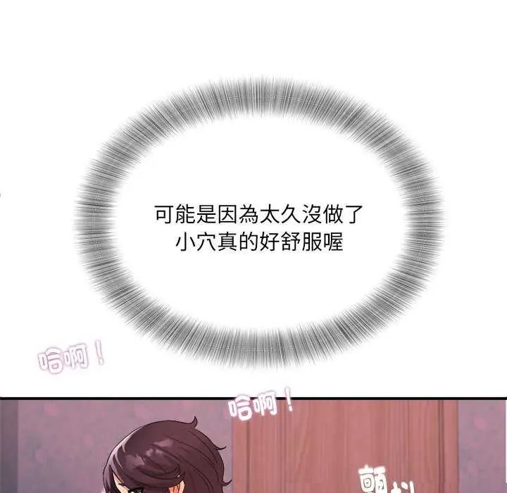 小吃摊的火辣老闆娘第7話