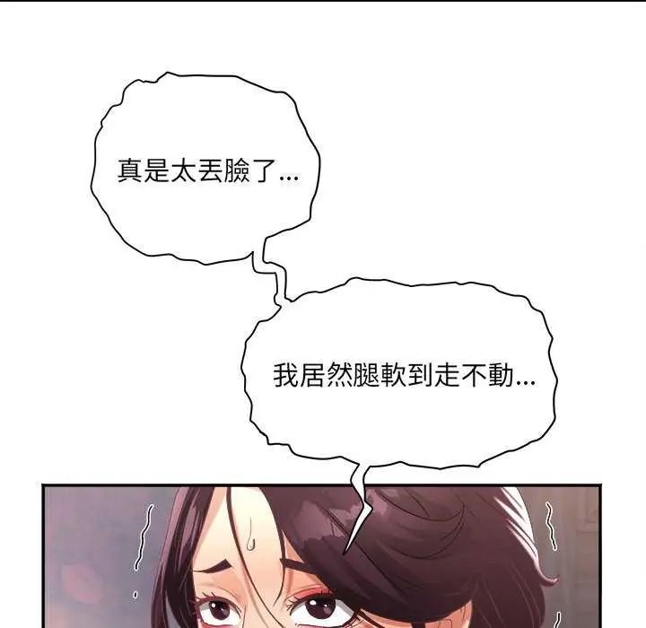 小吃摊的火辣老闆娘第7話